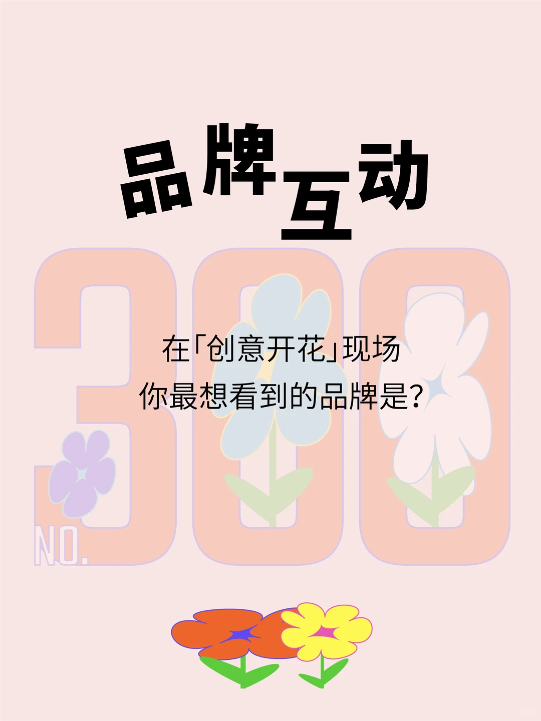 T街创意市集第300期!招募啦!