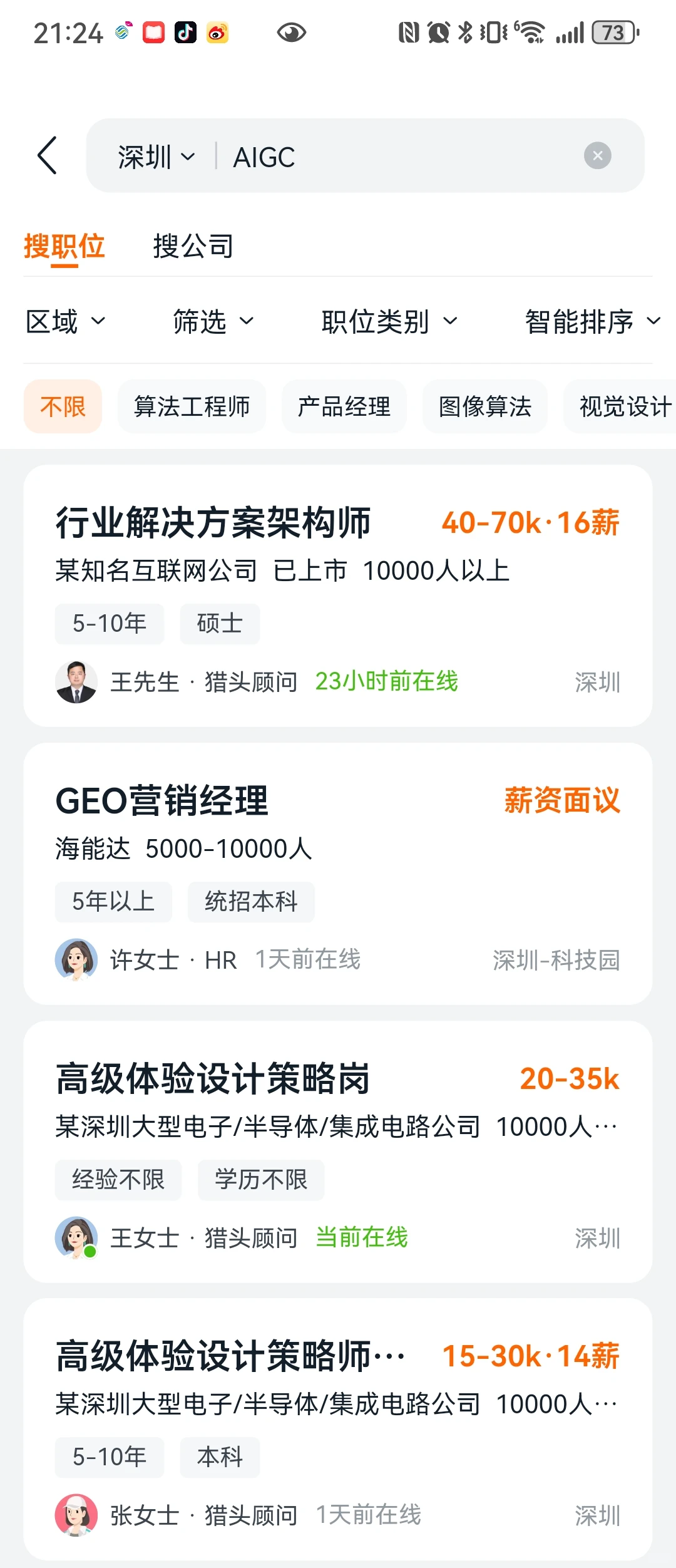 谈谈AIGC