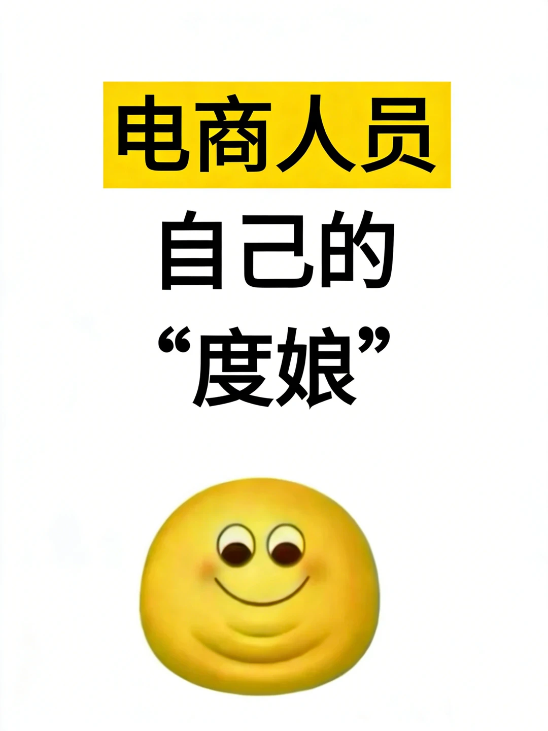 我们电商人拥有自己的“度娘”?
