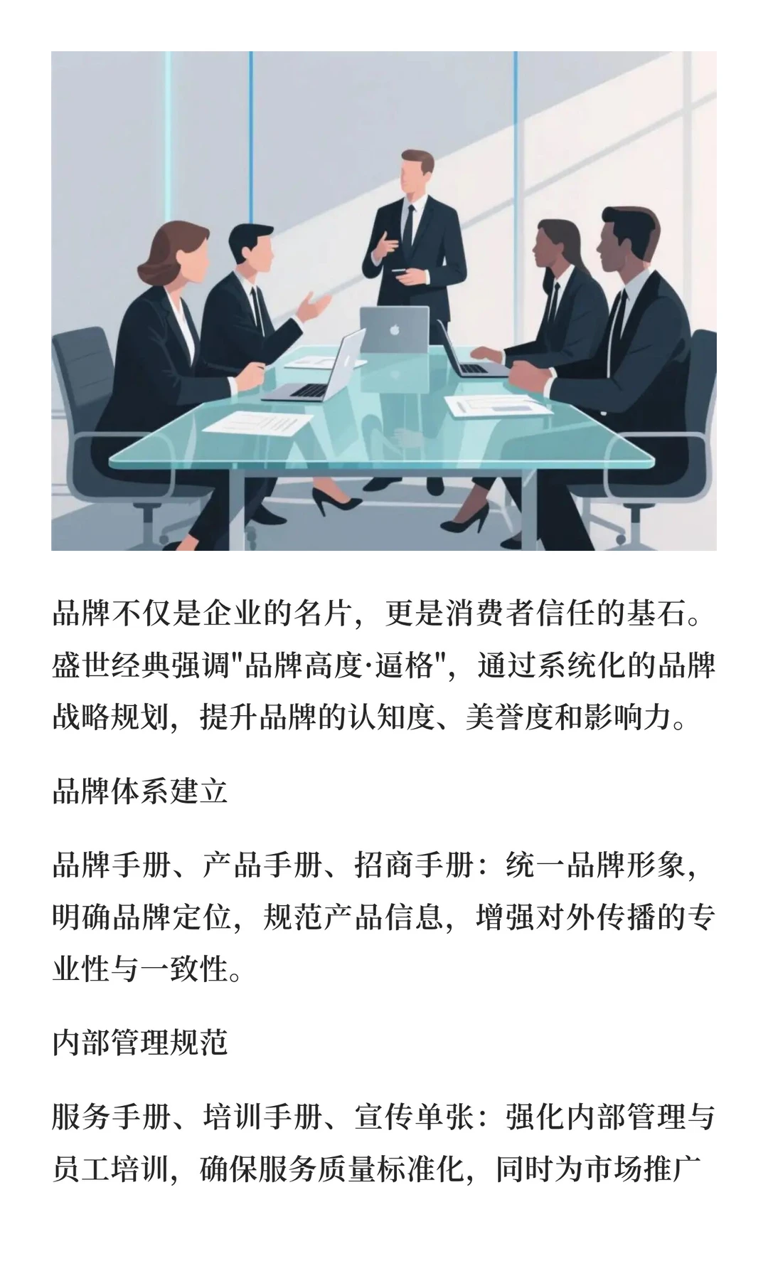 以品牌高度与标准营销打造30%-100%增长引擎