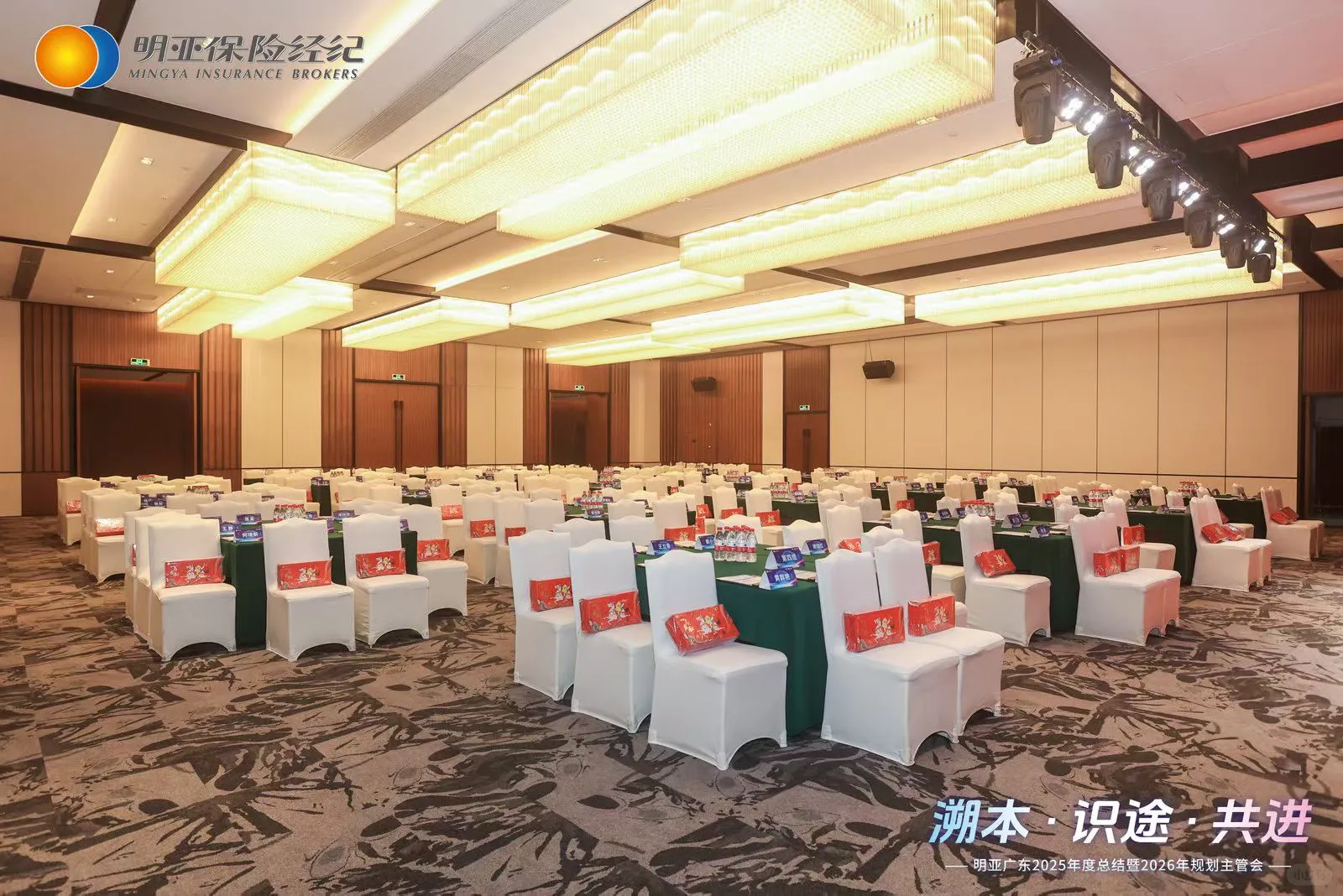 汕头明亚经理,上广州开年度总结会。