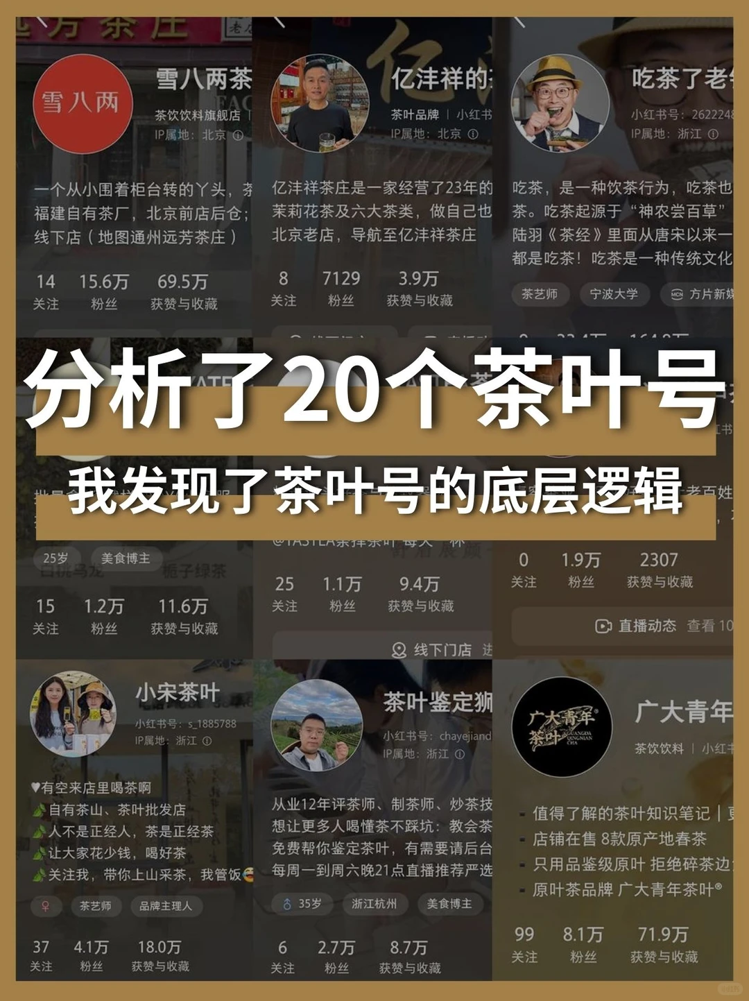 茶叶卖不动?3个痛点一戳就爆!