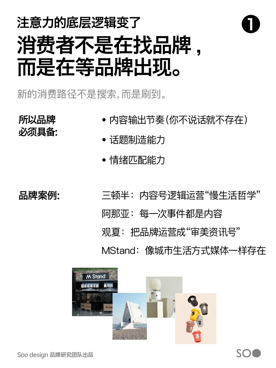 2026品牌趋势：不会做内容的品牌会消失