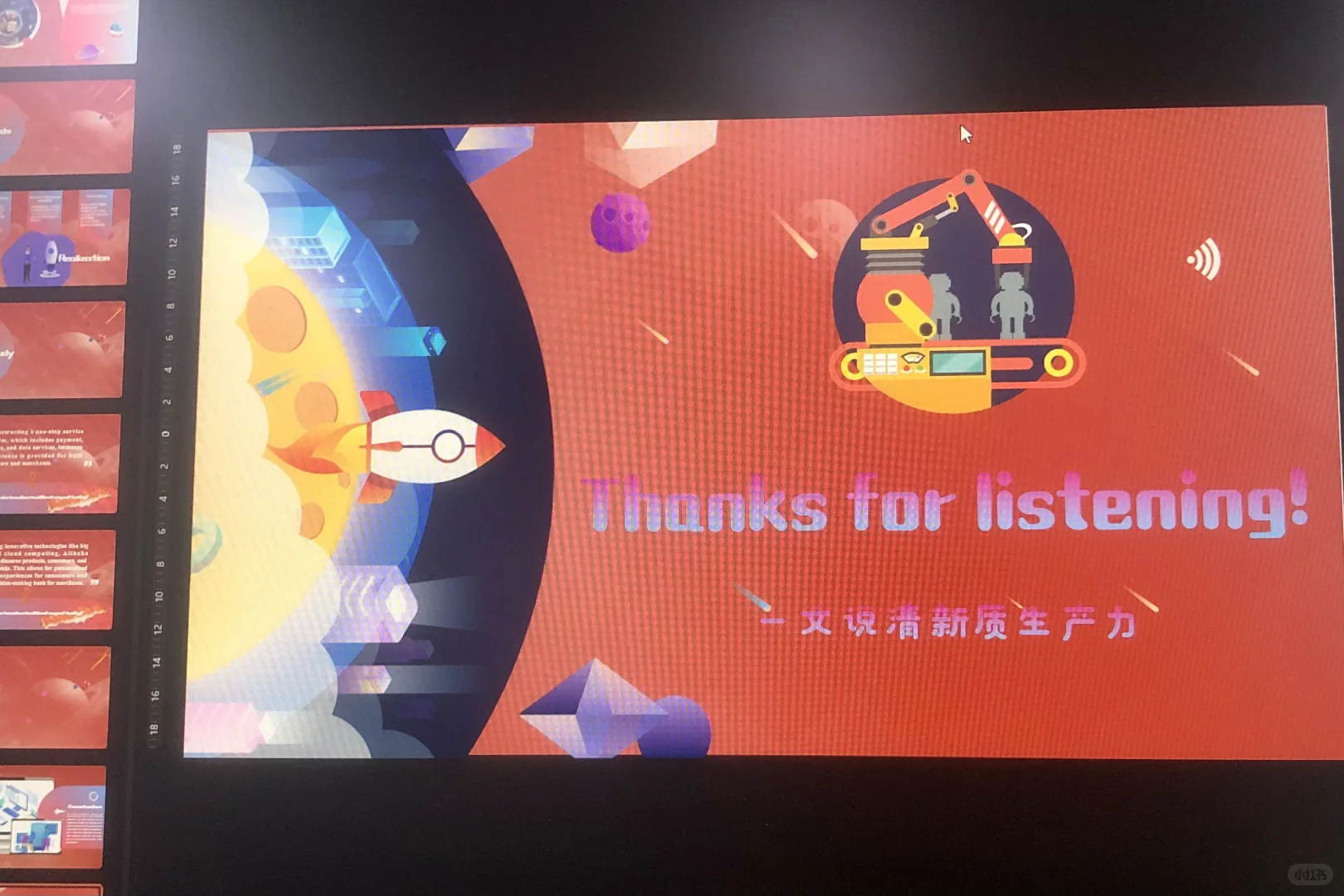 15页新质生产力ppt pre