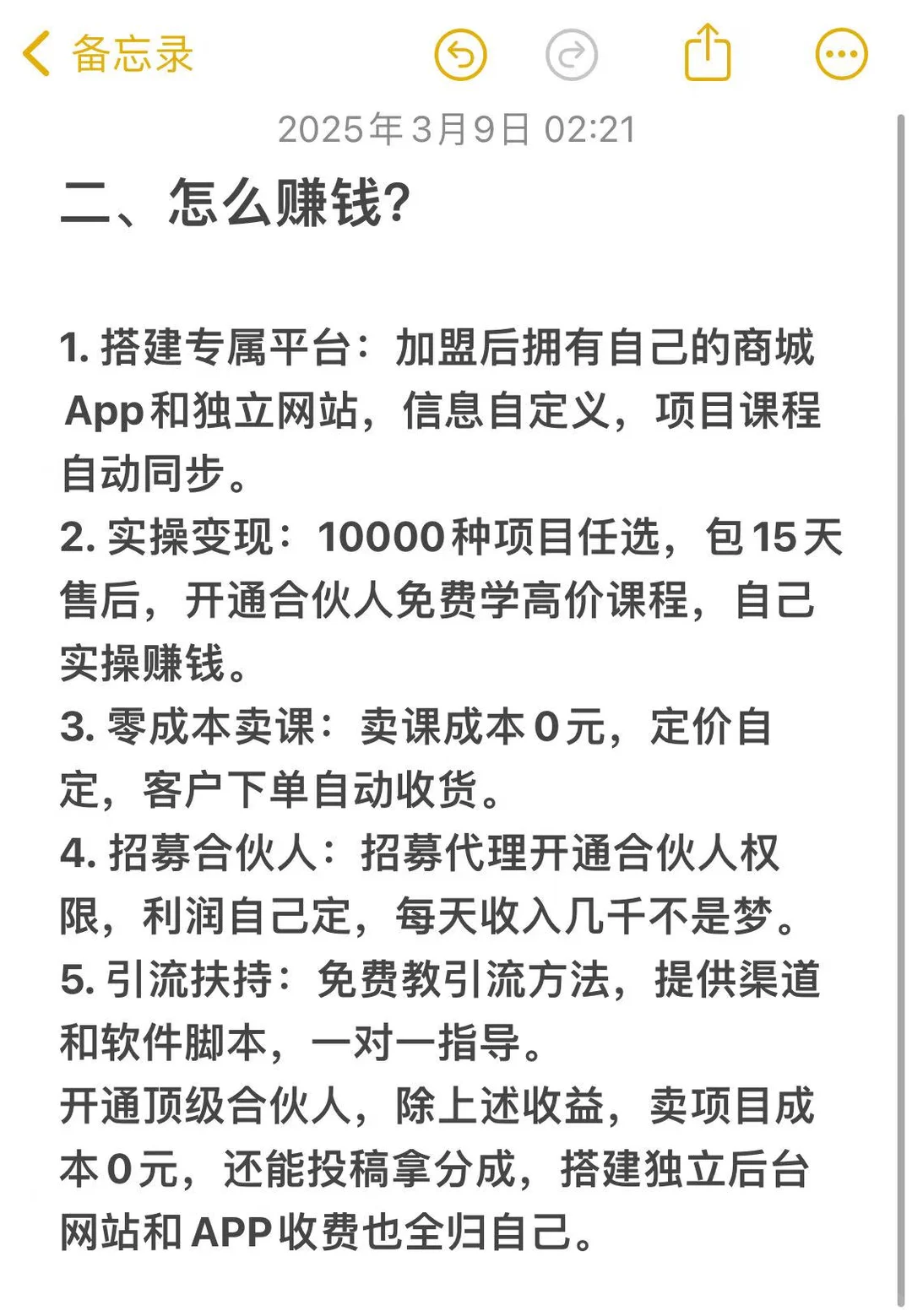 知识付费整合