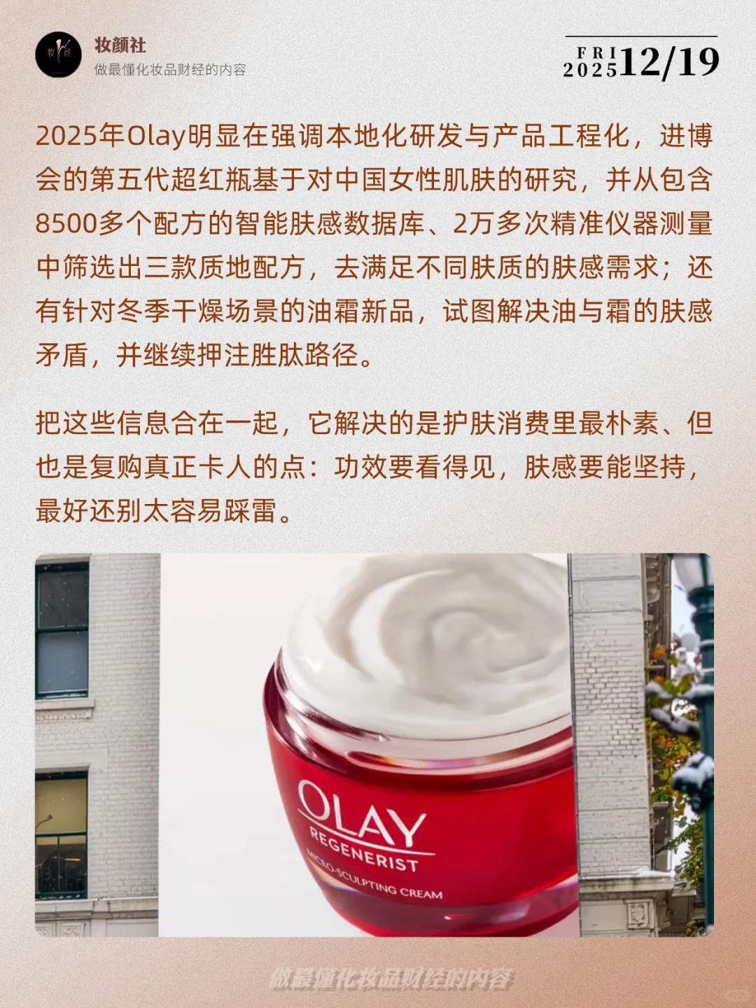 真正的翻身点在哪