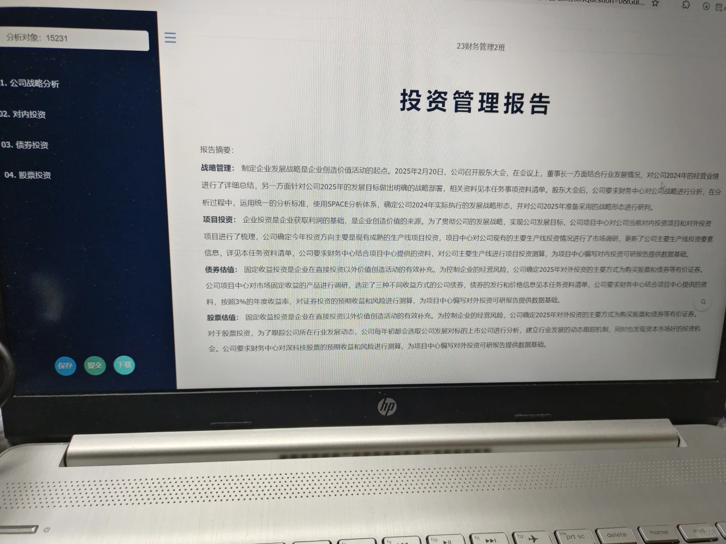 VDC平台AI会计综合实训