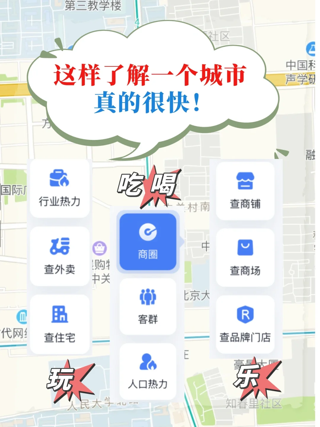 谁懂啊?这样了解一个城市真的太快了吧！
