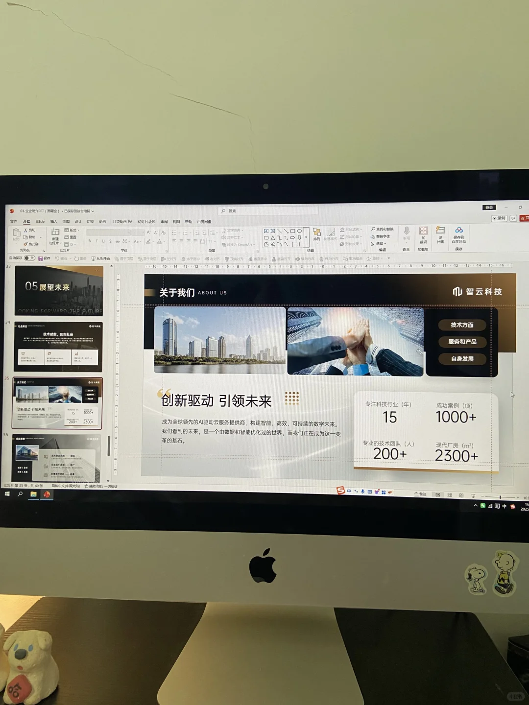 品牌策划ppt模板:3步搞定专业方案