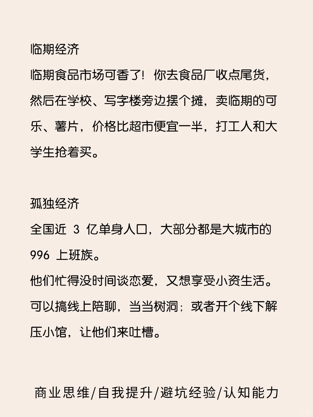 2025普通人能抓住的8大风口