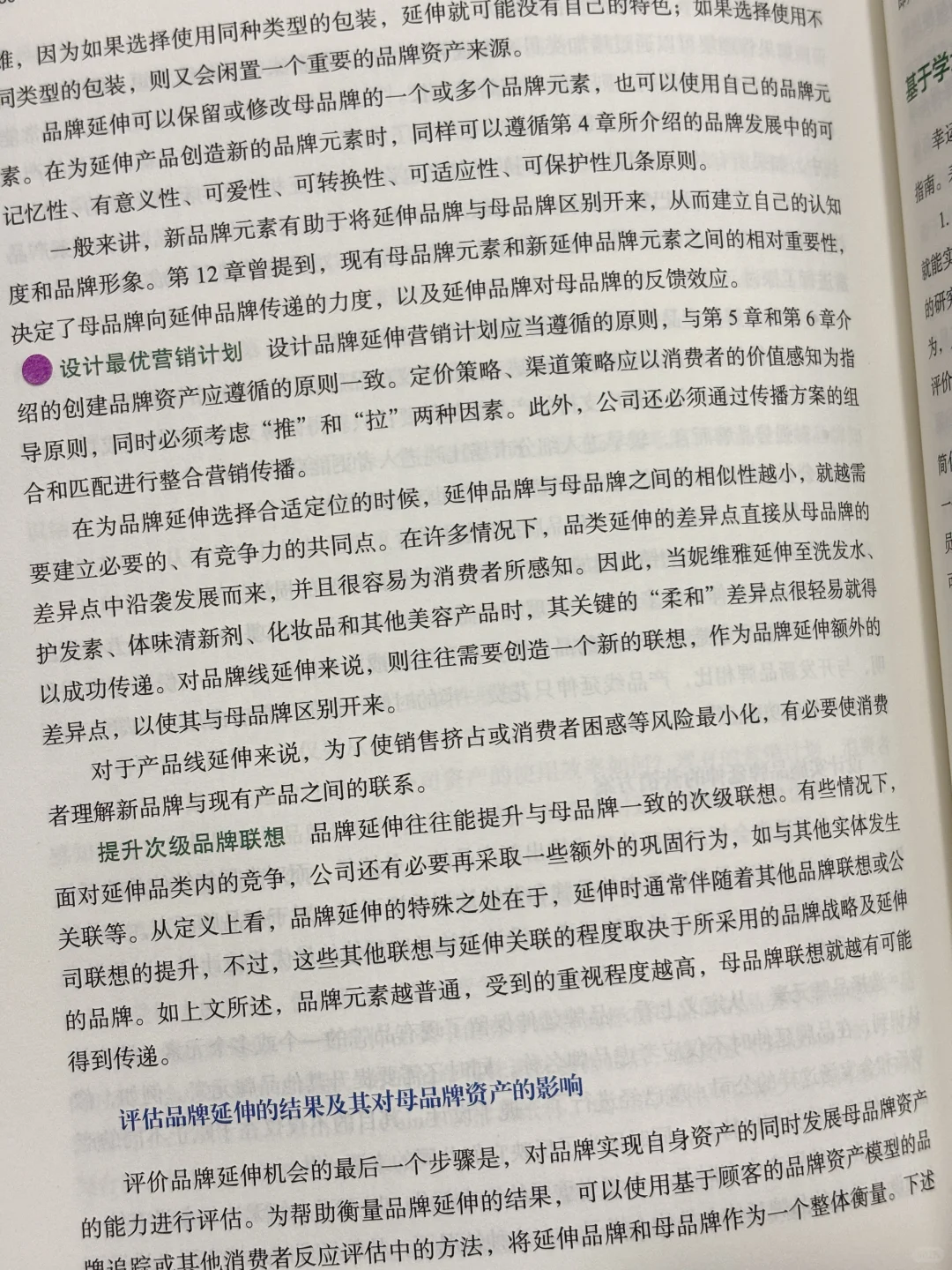 不愧是“品牌圣经”!营销思维已经next level✨
