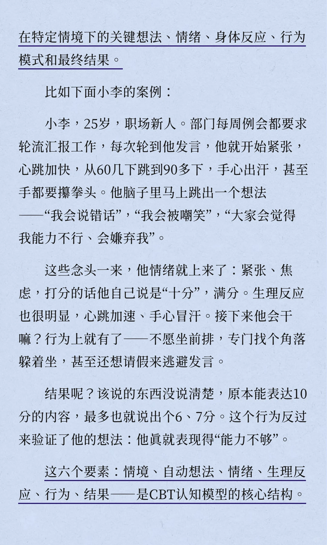 咨询难深入?1个案例学会苏格拉底式提问