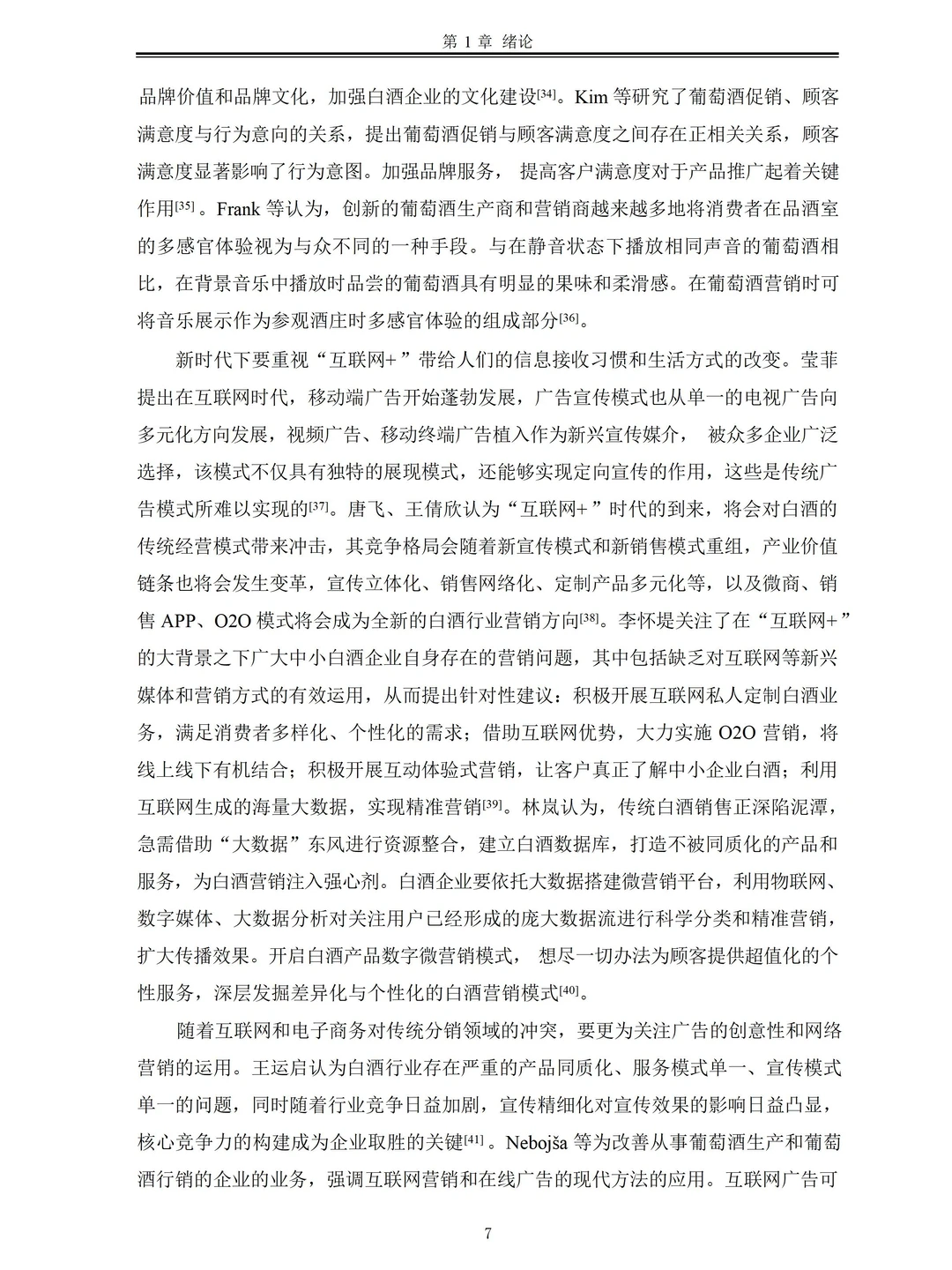 工商管理（MBA）营销策略可以这么写