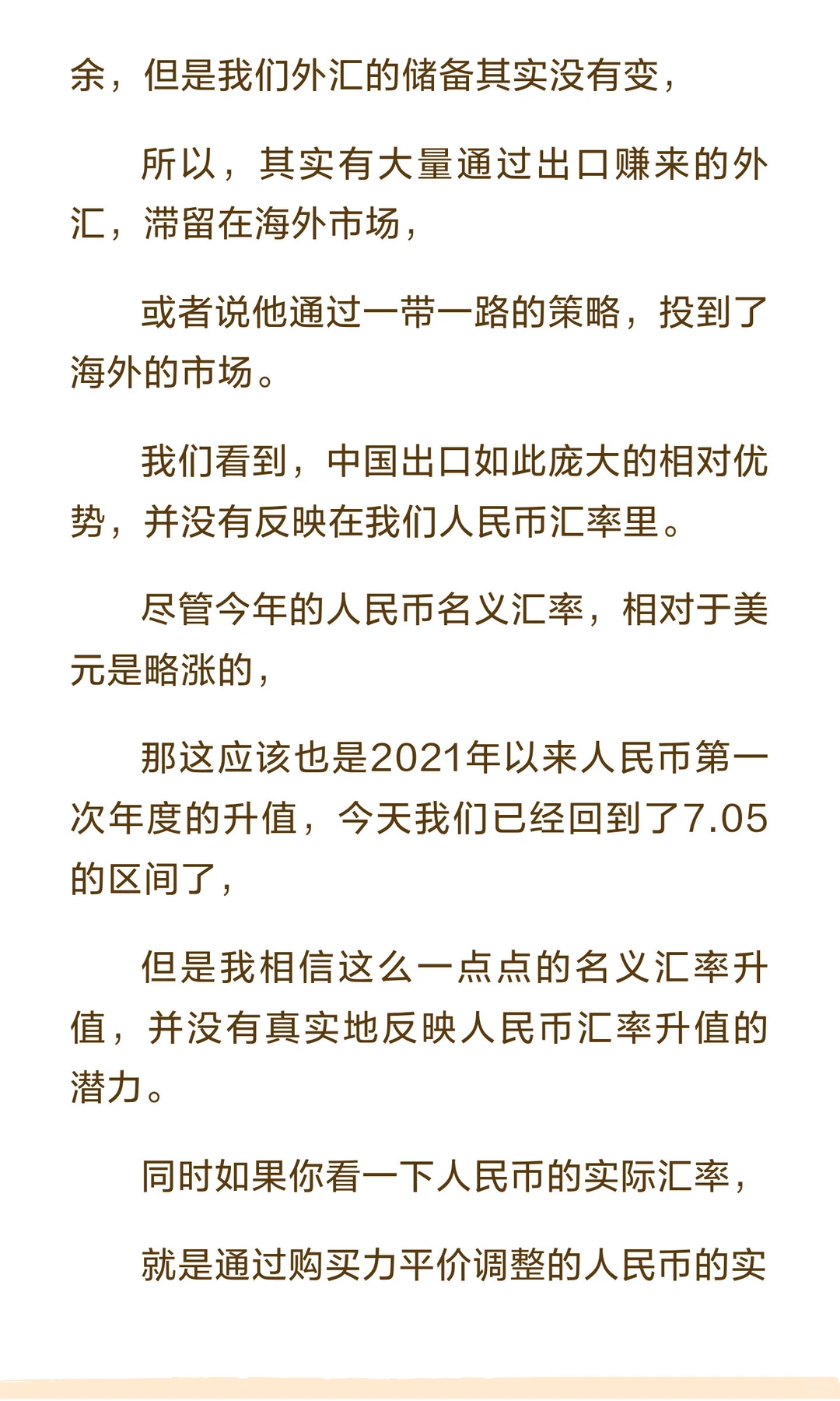 洪灏：最新展望2026