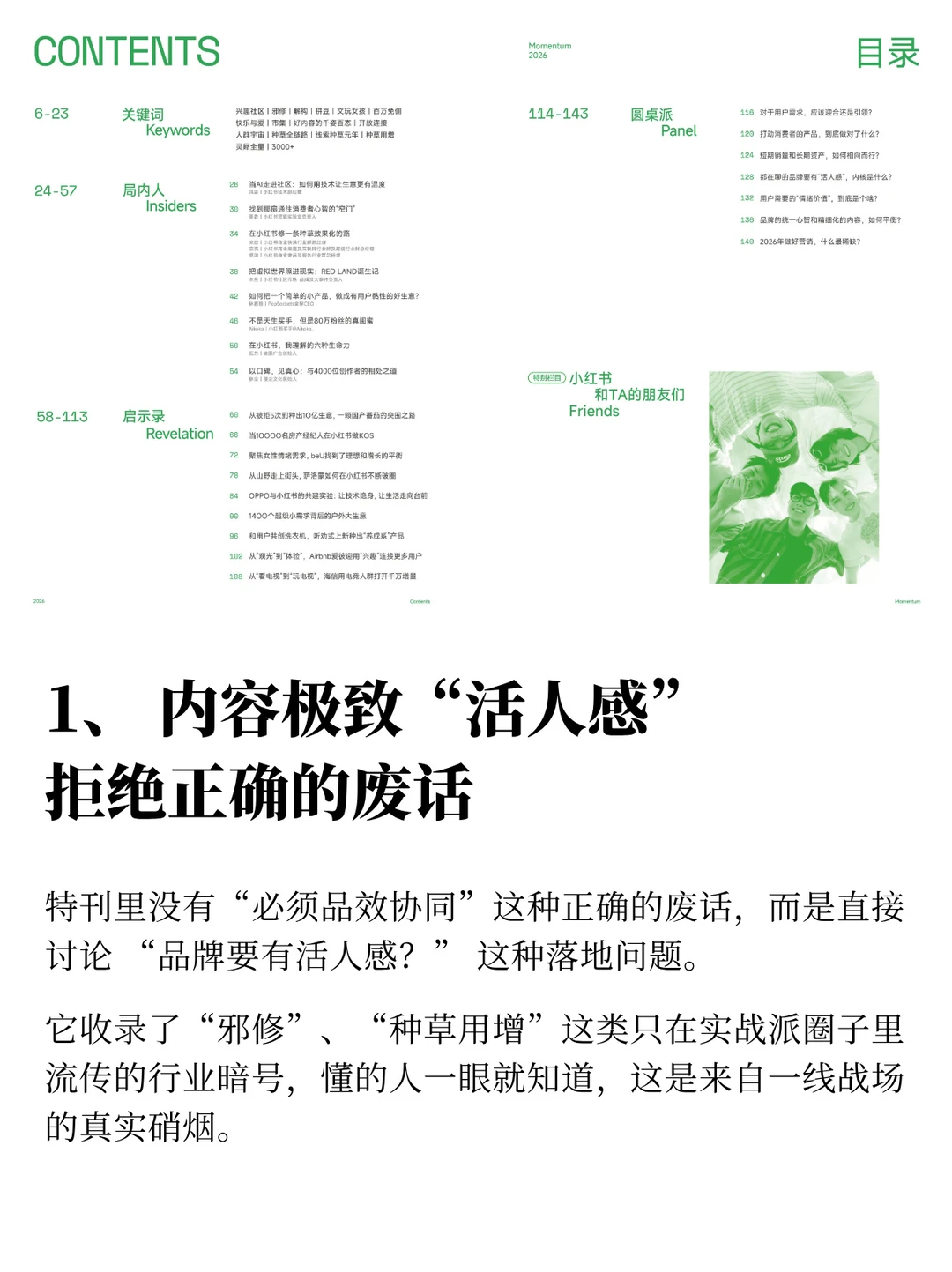 2026怎么做品牌❓第一步:看懂这本书‼️