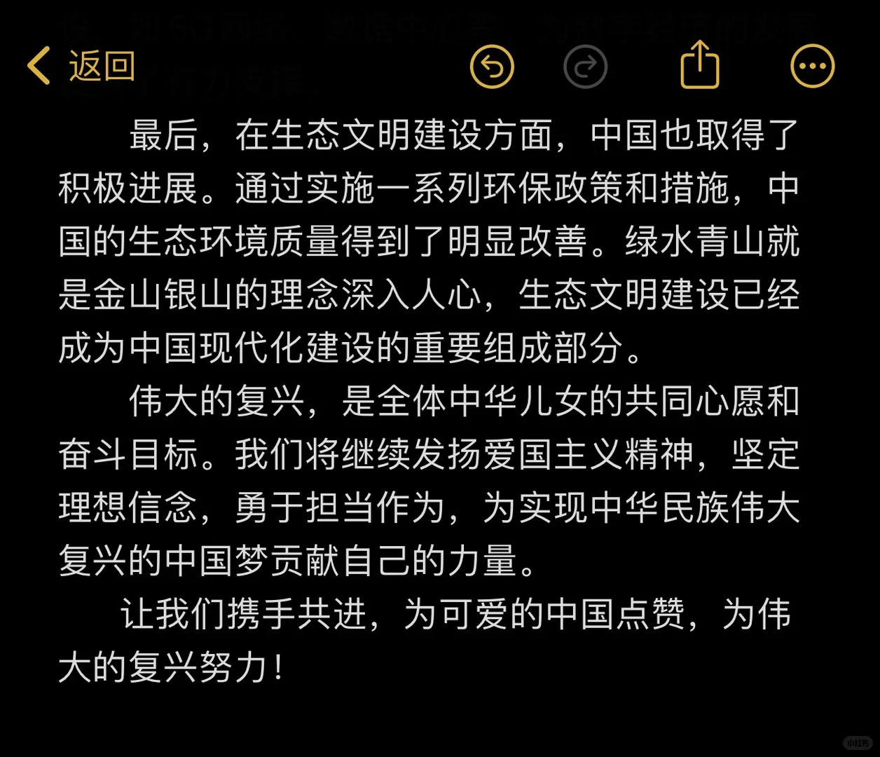 可爱的中国，伟大的复兴 —— 国欣盛世