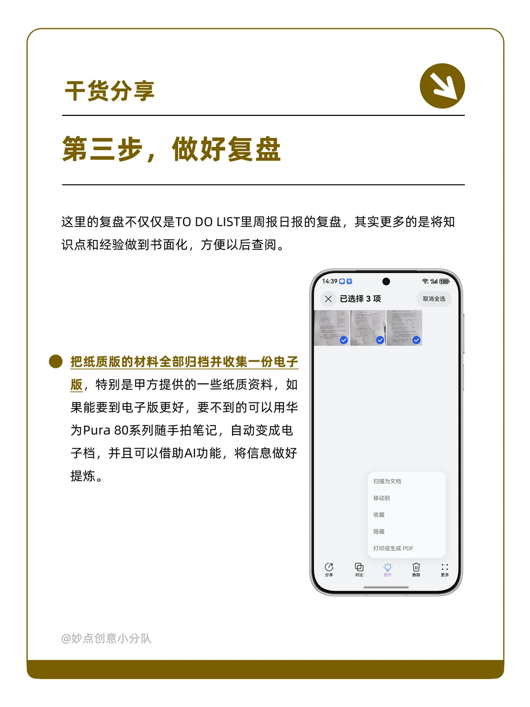 营销er如何平衡多线程工作?