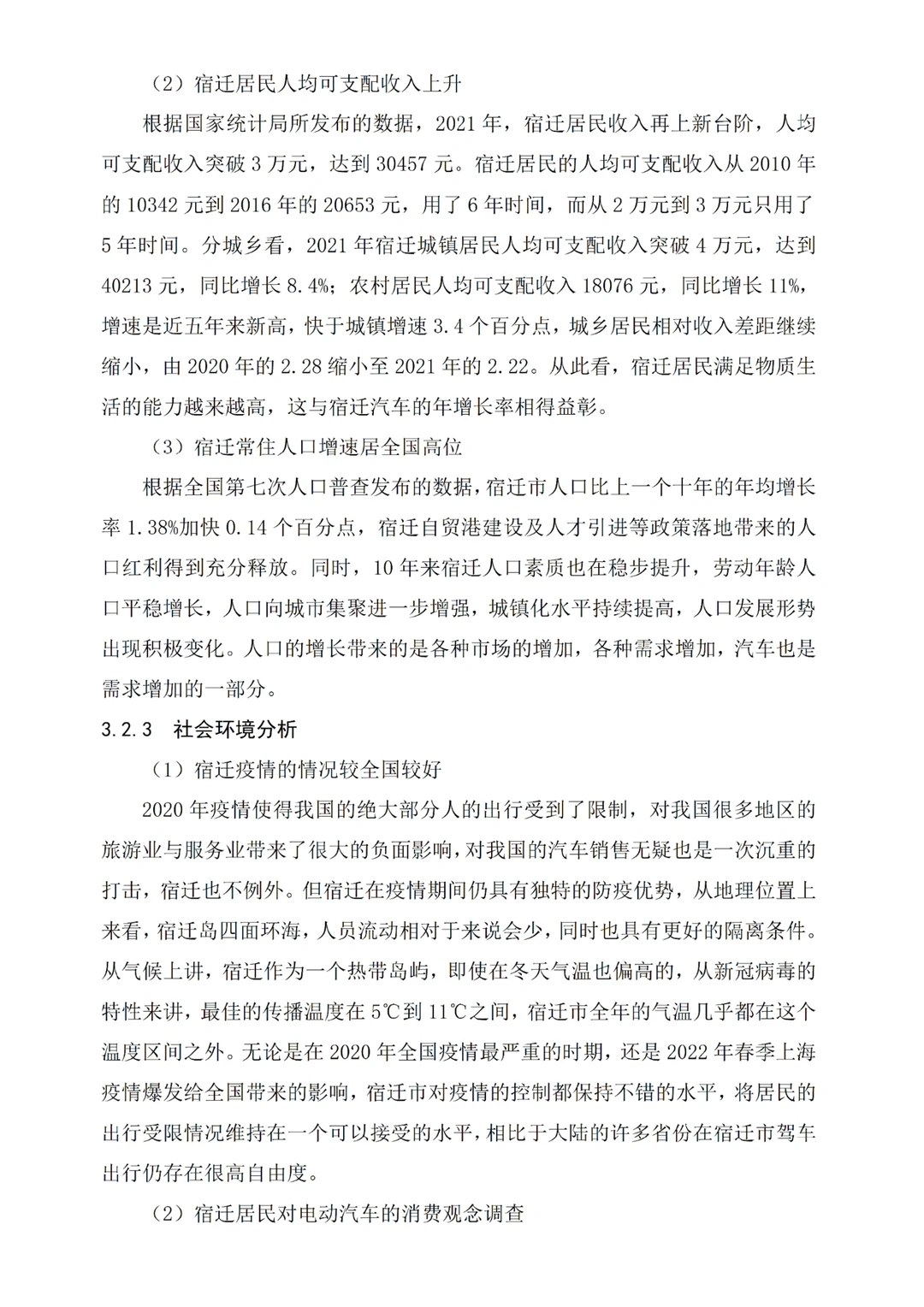 汽车营销策略优化不会写的都去死磕这篇!!