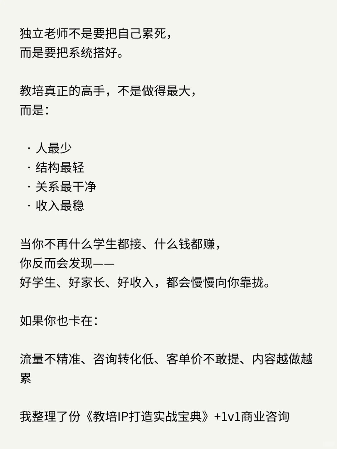 教培的尽头一定是极简！！