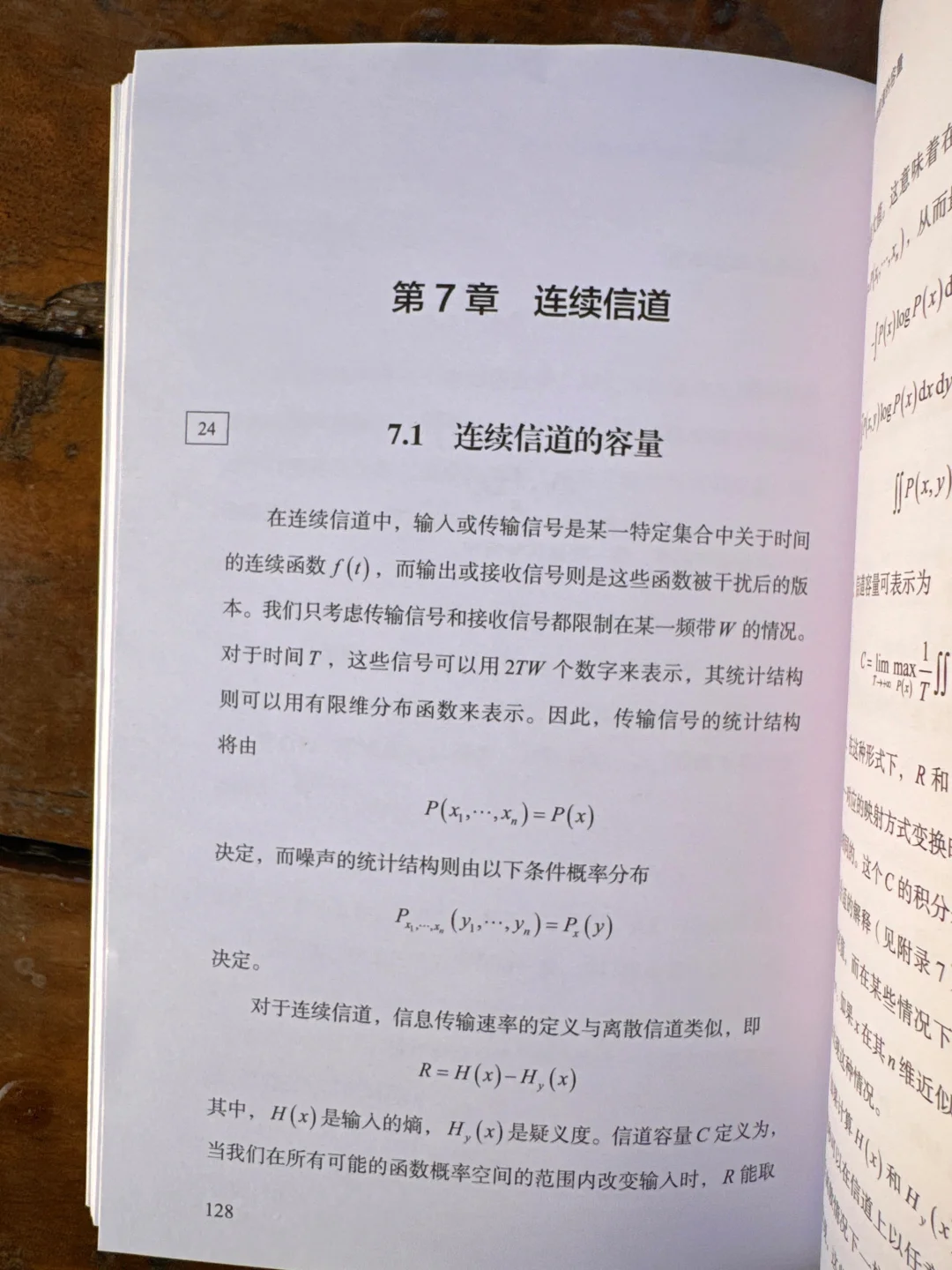 终于引进!信息论之父的开山之作中文版?
