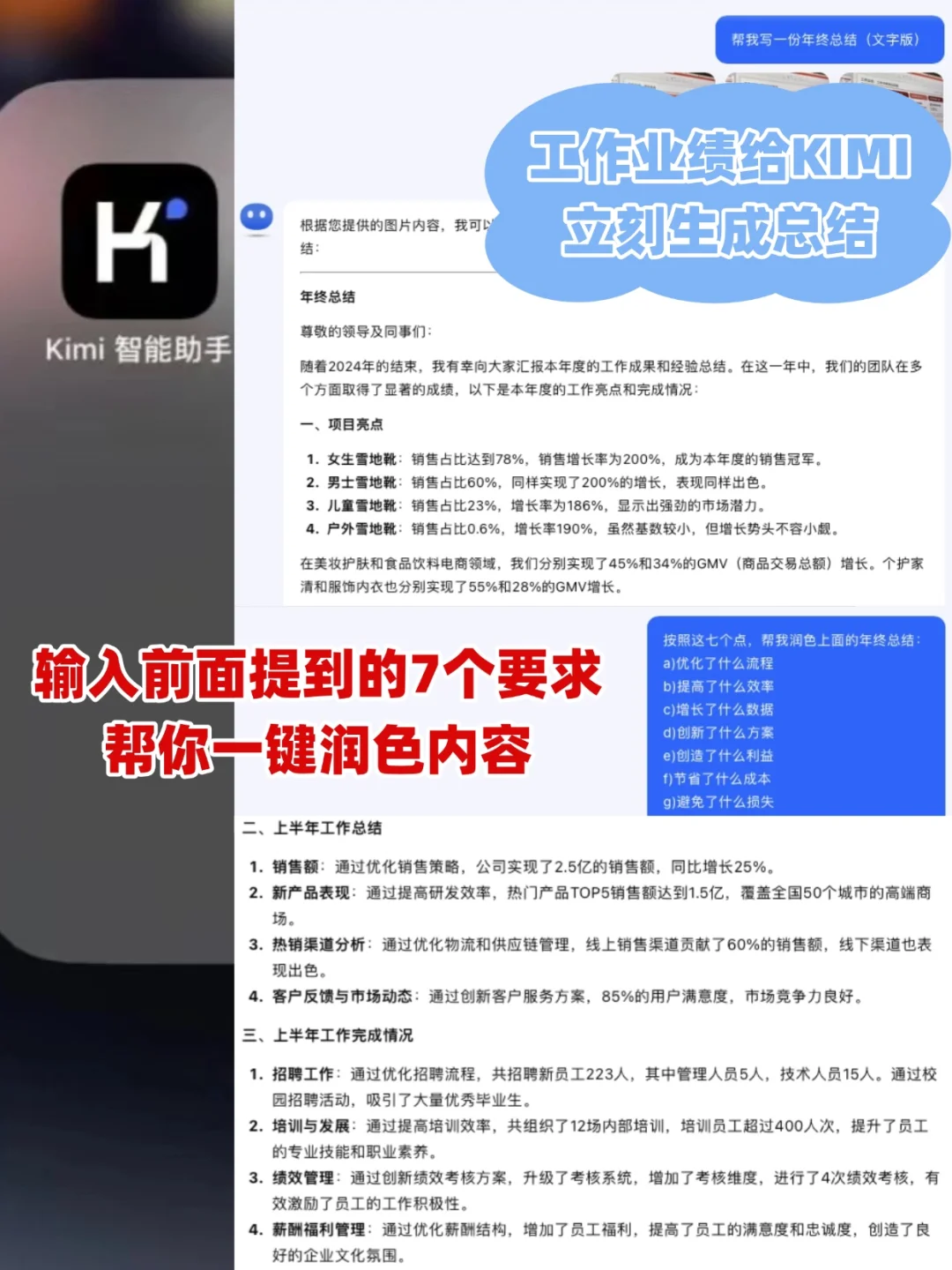 救命?这是我见过最会写年终总结的姐妹！！