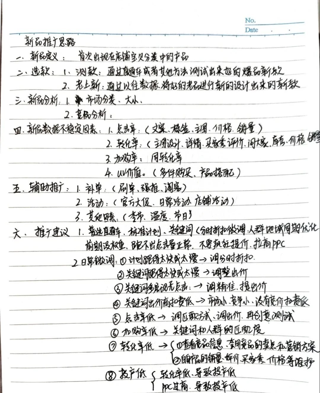 不得不服！这就是新来运营主管的实力