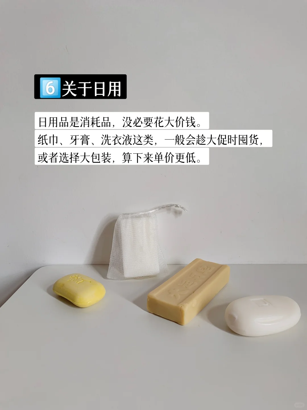 从月光到存款六位数,我只靠这一个消费观❗