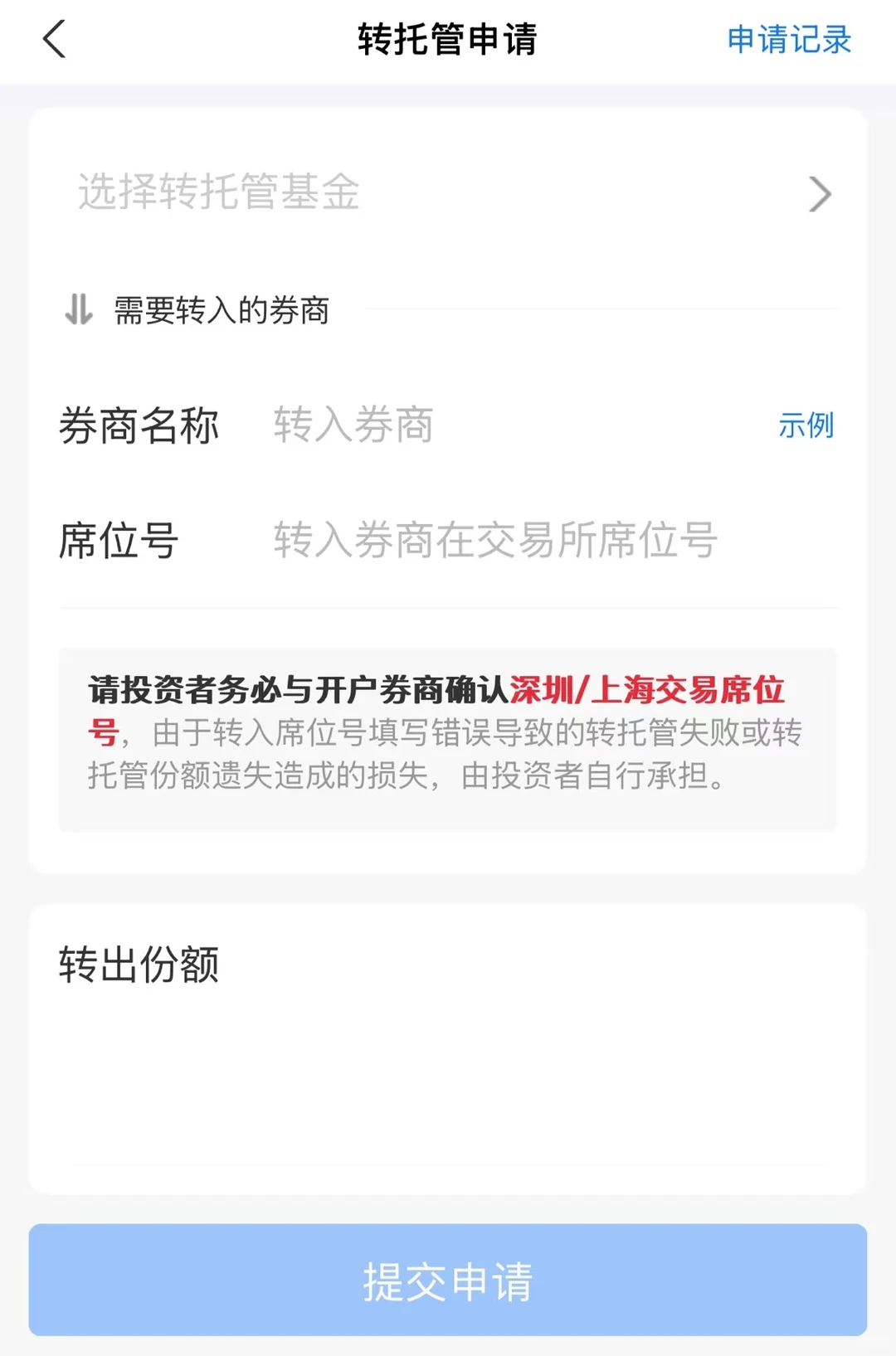 基金套利特别篇-国投白银套利场外转场内