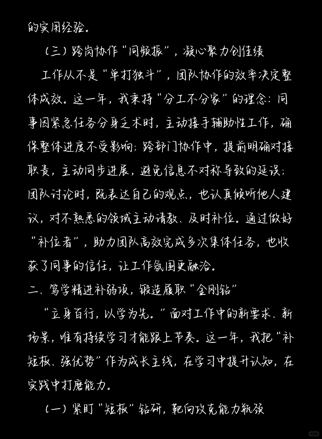 2025年度个人工作总结范文模板