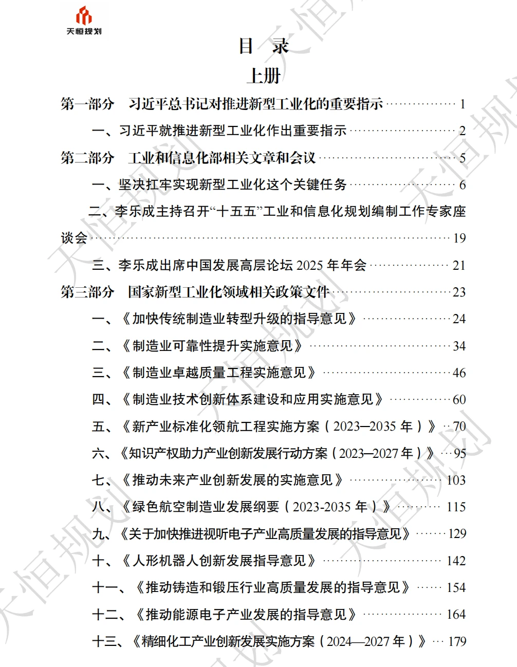 制造业迎来大变天!这些行业躺赢?