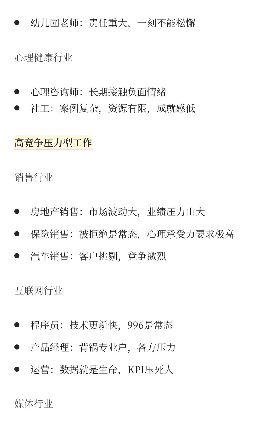 你们是从哪一刻意识到自己必须离职的?