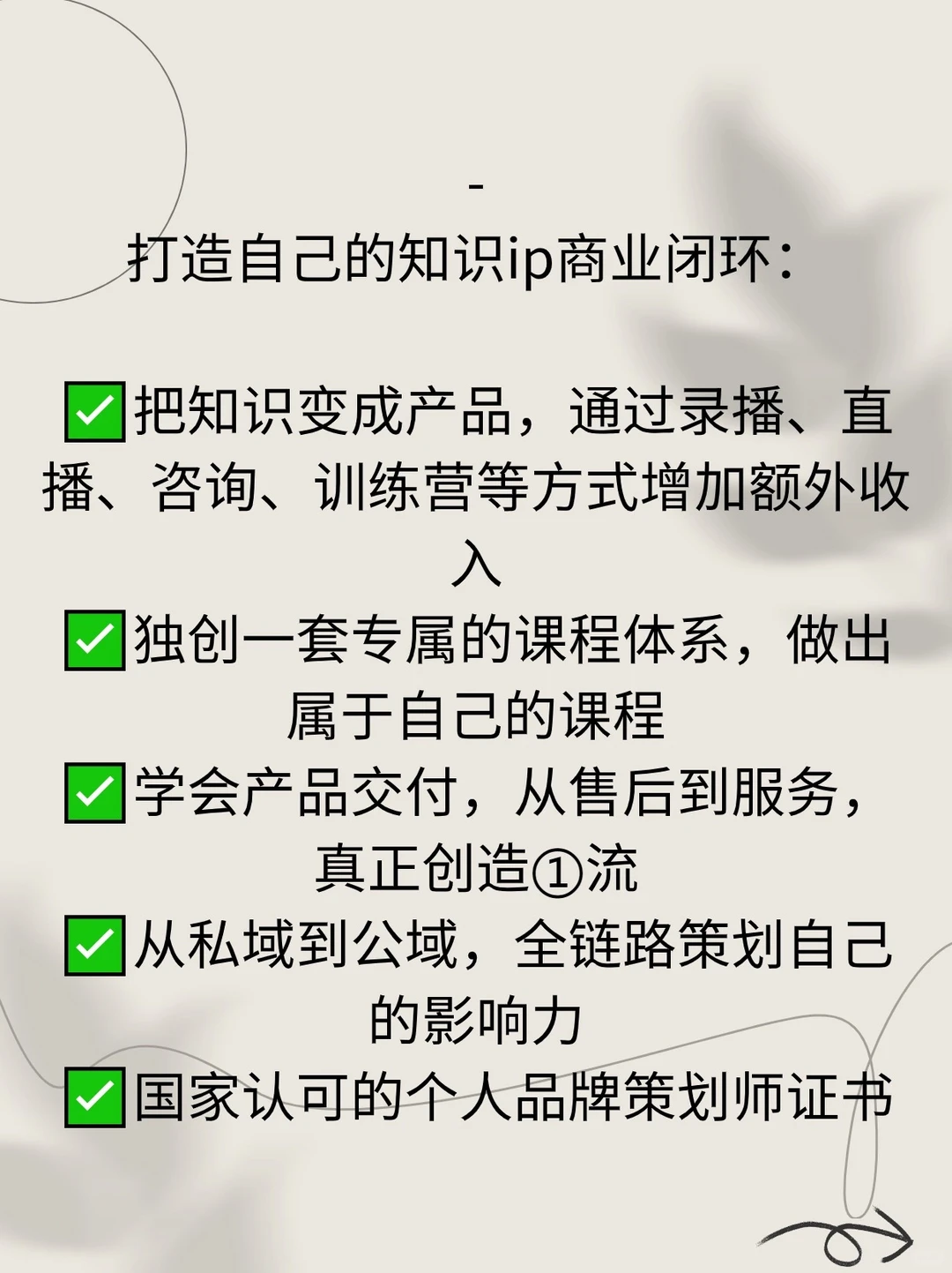 下一个行业风口还是知识付费嘛？