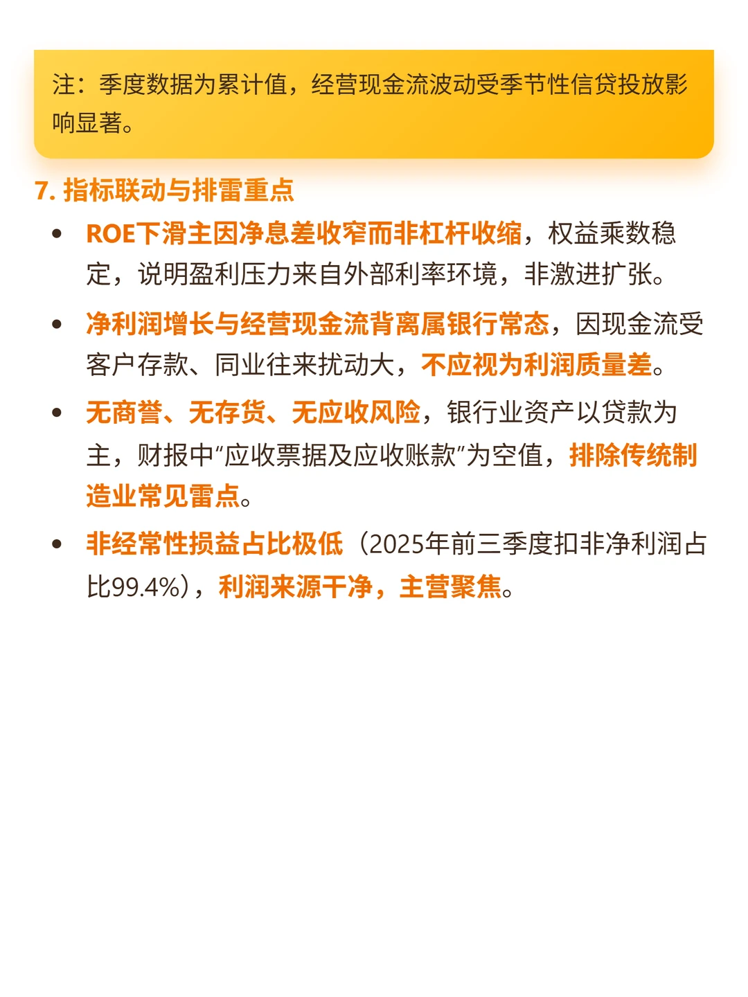 交通银行 4000 字深度研报