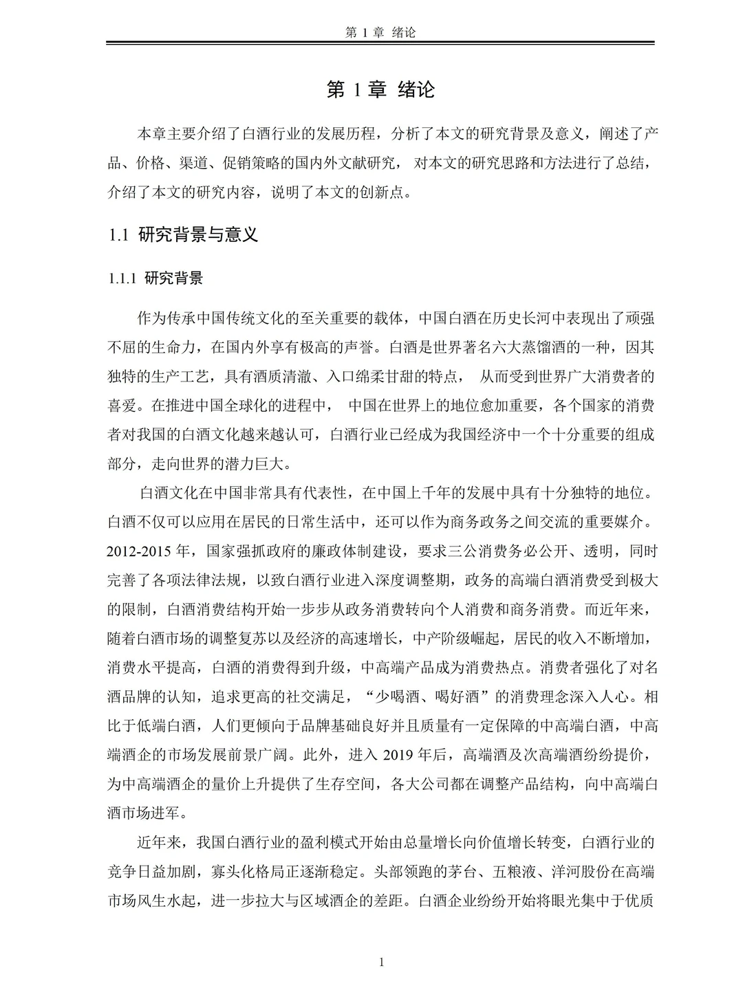 工商管理（MBA）营销策略可以这么写