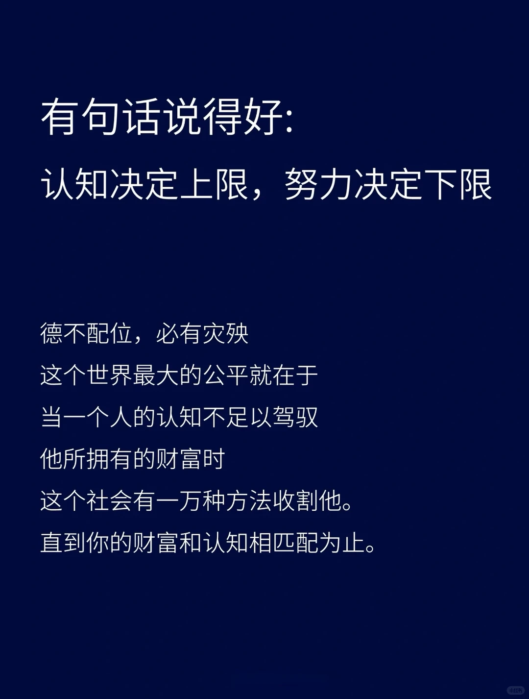 从古到今，赚钱最快的四条路，从未改变！