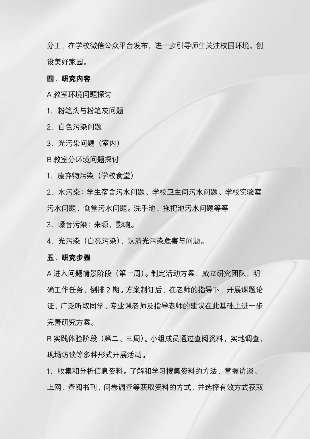 第七届全国中学生环境保护优秀作文