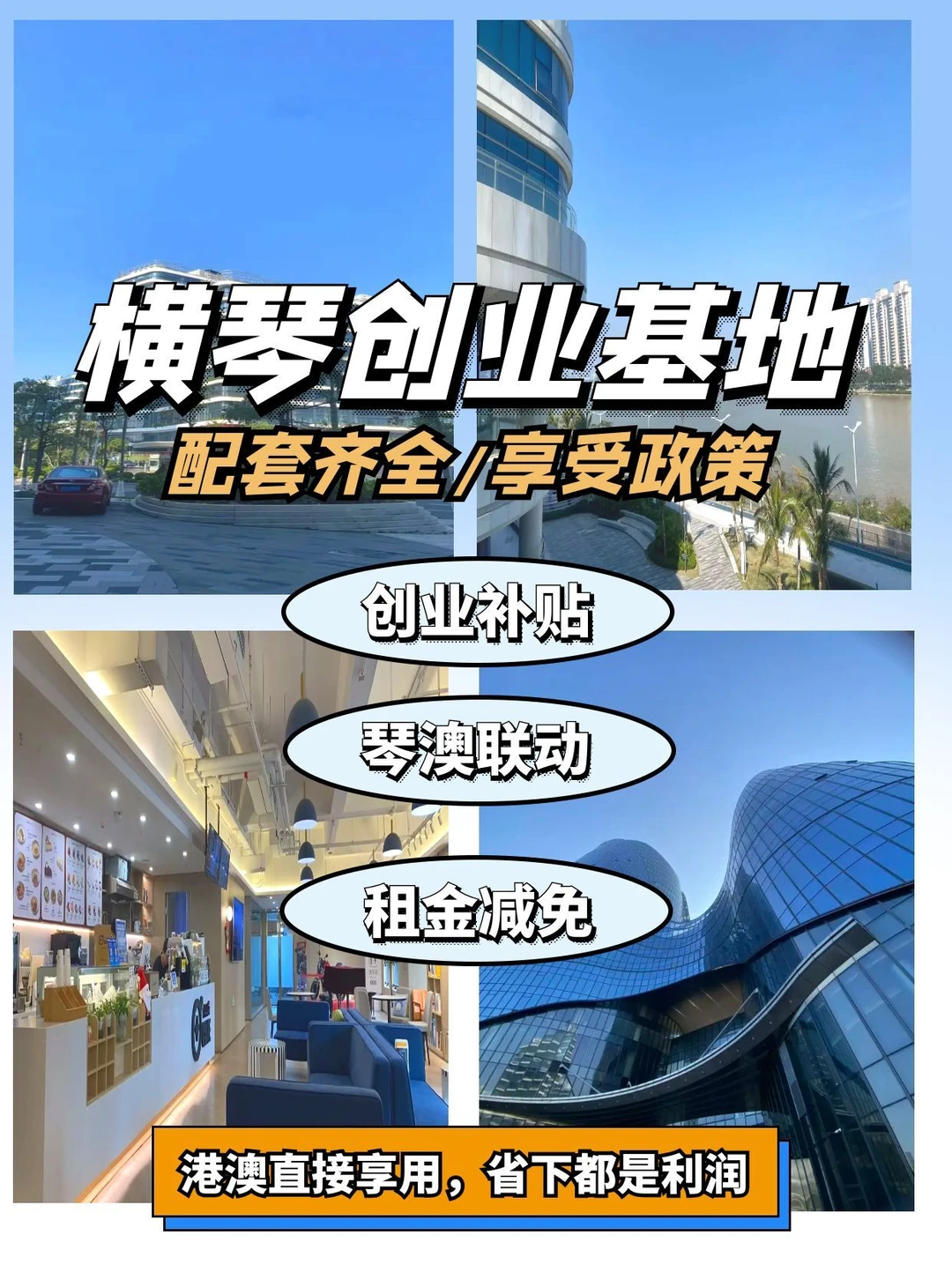 创业想找个地址太难了~