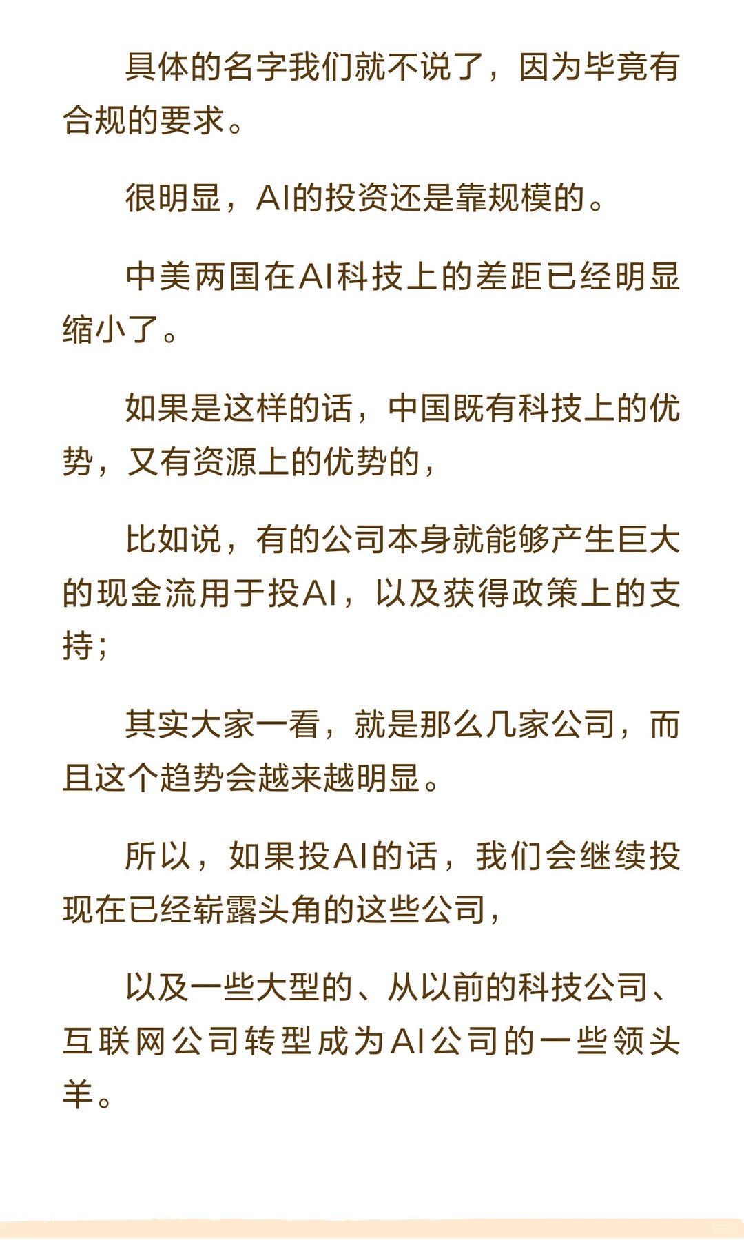 洪灏：最新展望2026