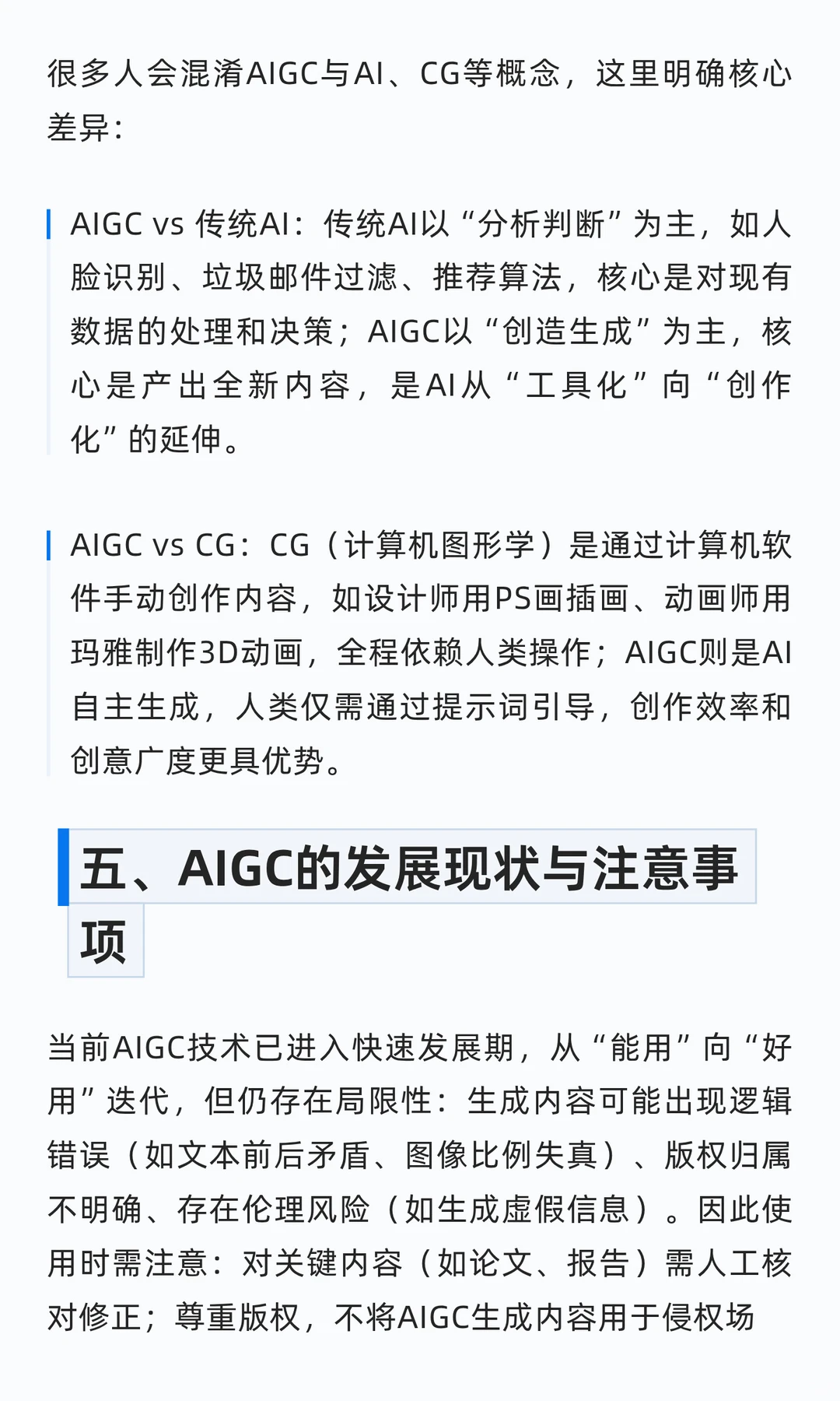 揭开AI的秘密