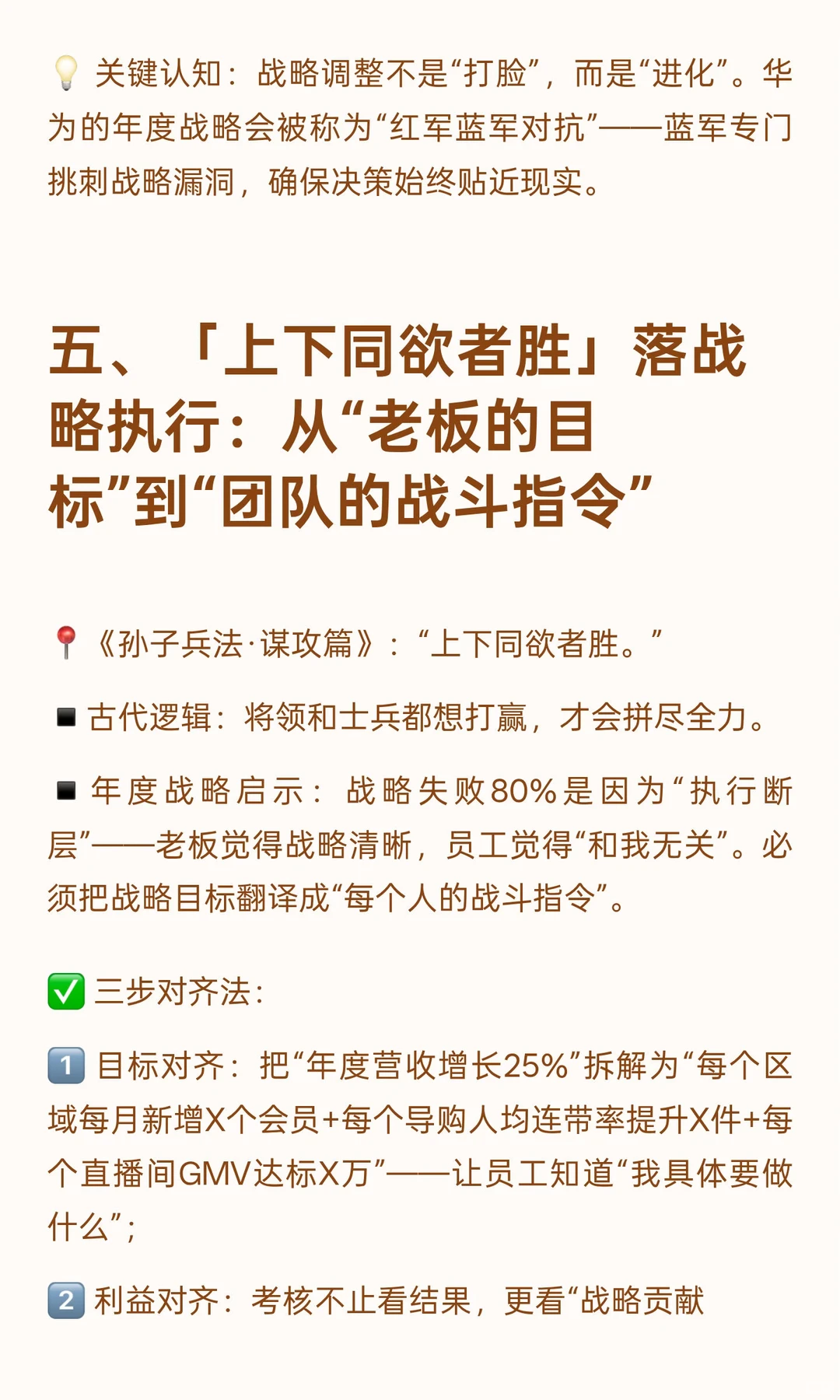 ?年度战略季必看！用《孙子兵法》把品牌战