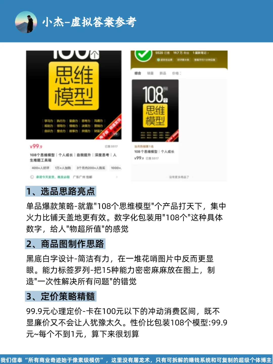 认知提升知识付费暴58vv｜深度拆解
