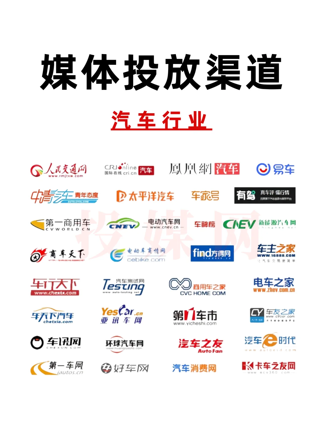 ?媒体投放|各行各业发稿媒体资源汇总!