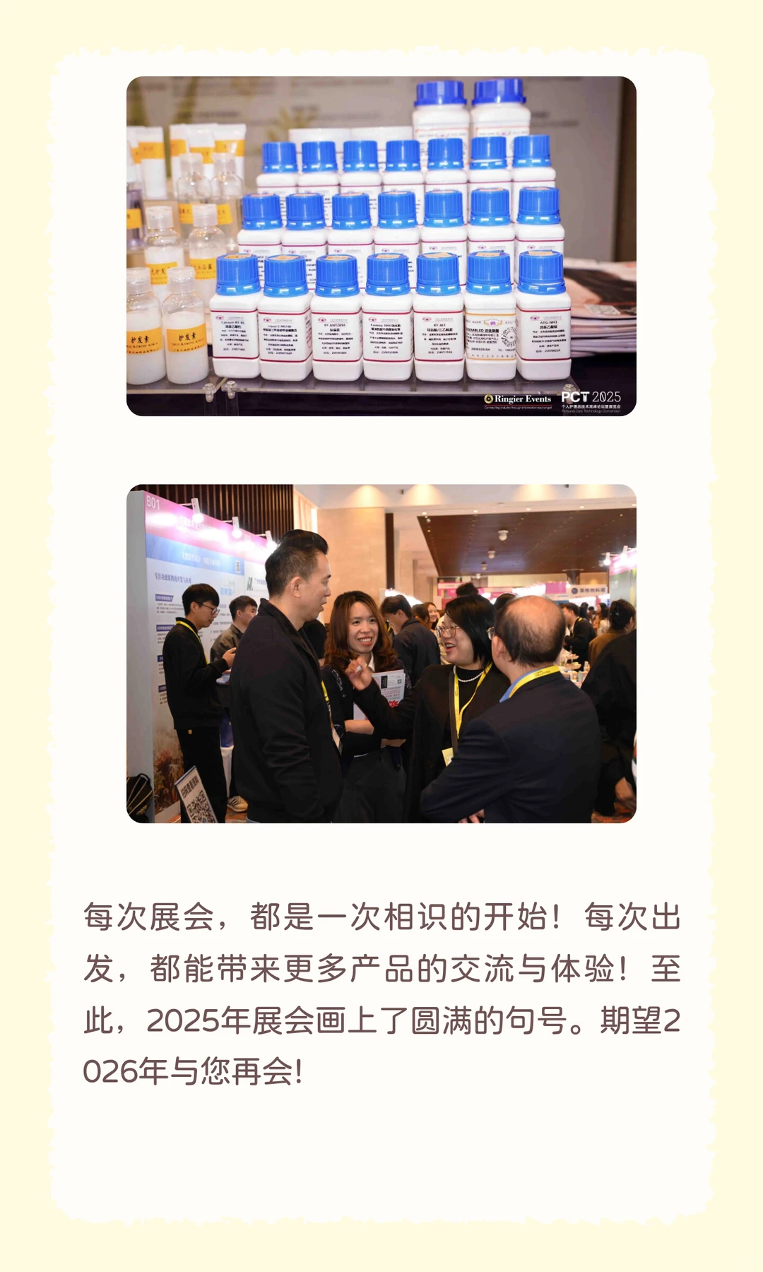 年度回顾·逐梦前行：2025年我们的足迹