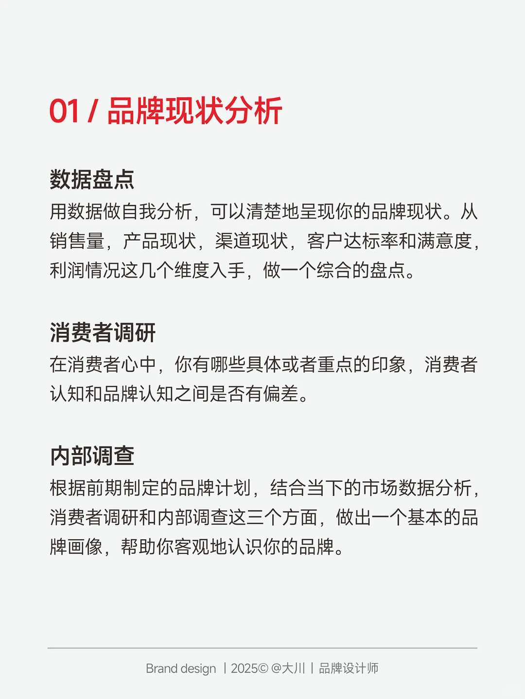 能回答这几个问题，你的品牌之路可以开始了