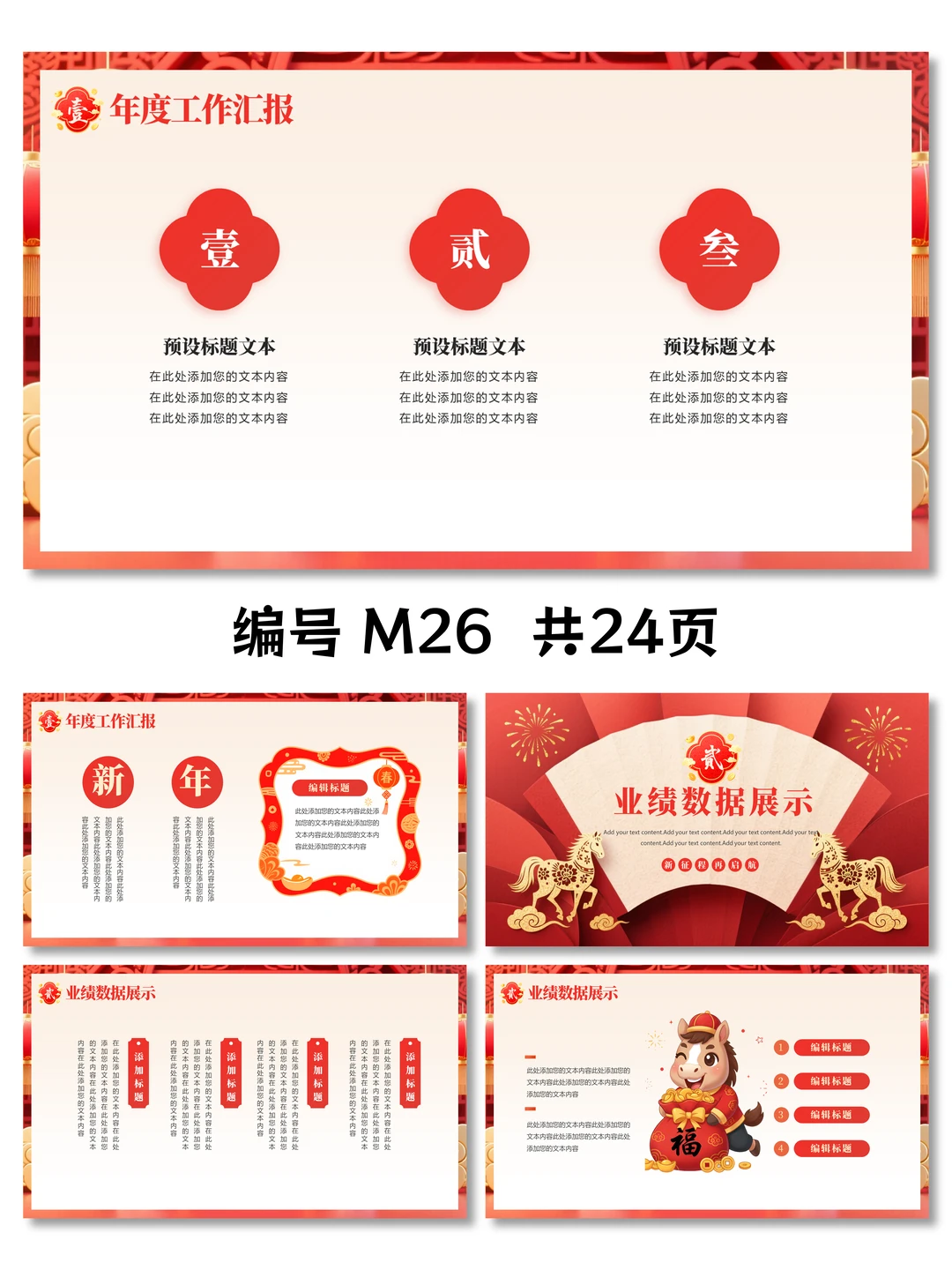 2026年终总结年终汇报PPT年度总结PPT