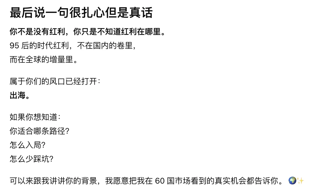 属于95后的时代红利是什么？