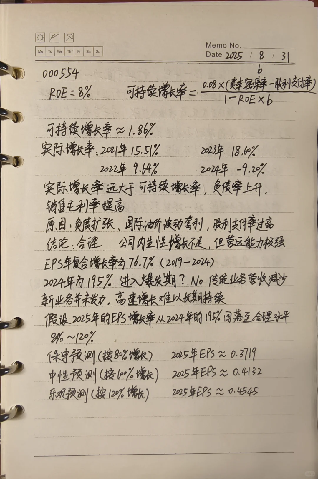 中报业绩亮眼，看完分析你就知道了