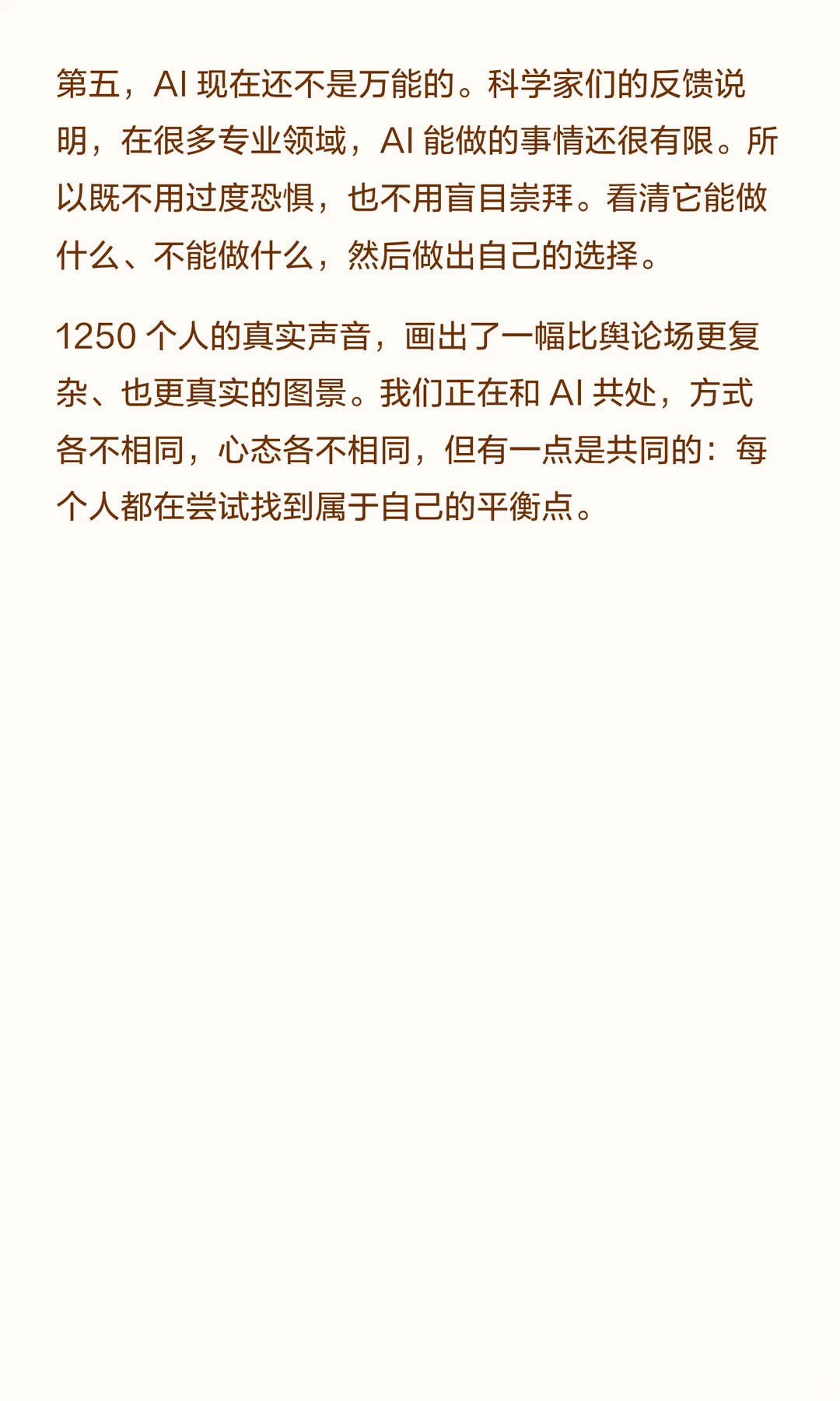69%的人偷偷用AI，却不敢让同事知道