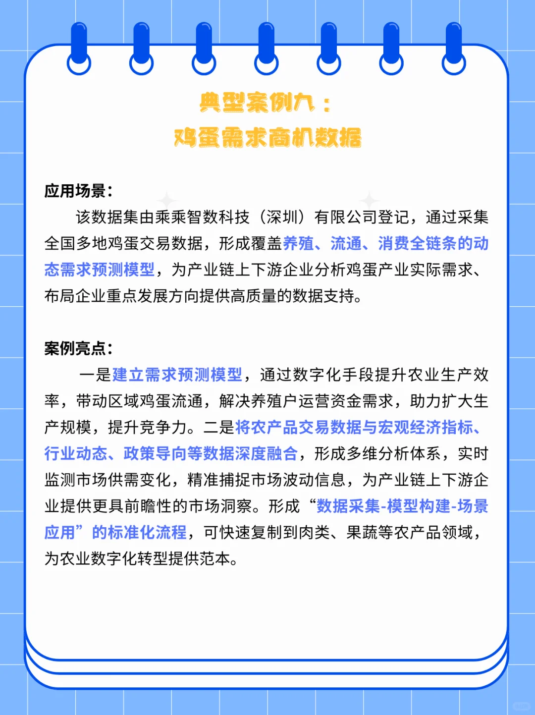 广东发布2024年度数据知识产权十大典型案例