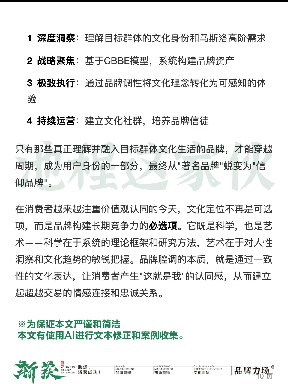品牌没文化，将会很可怕。
